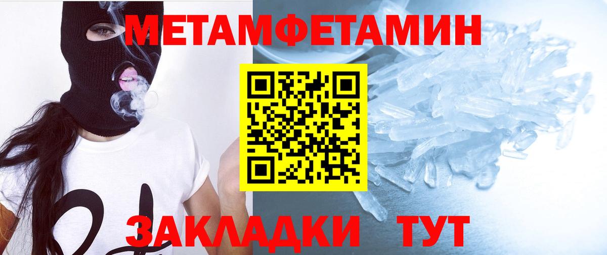 АМФ 98%  Вход с VPN  Амфетамин  Новотроицк 
