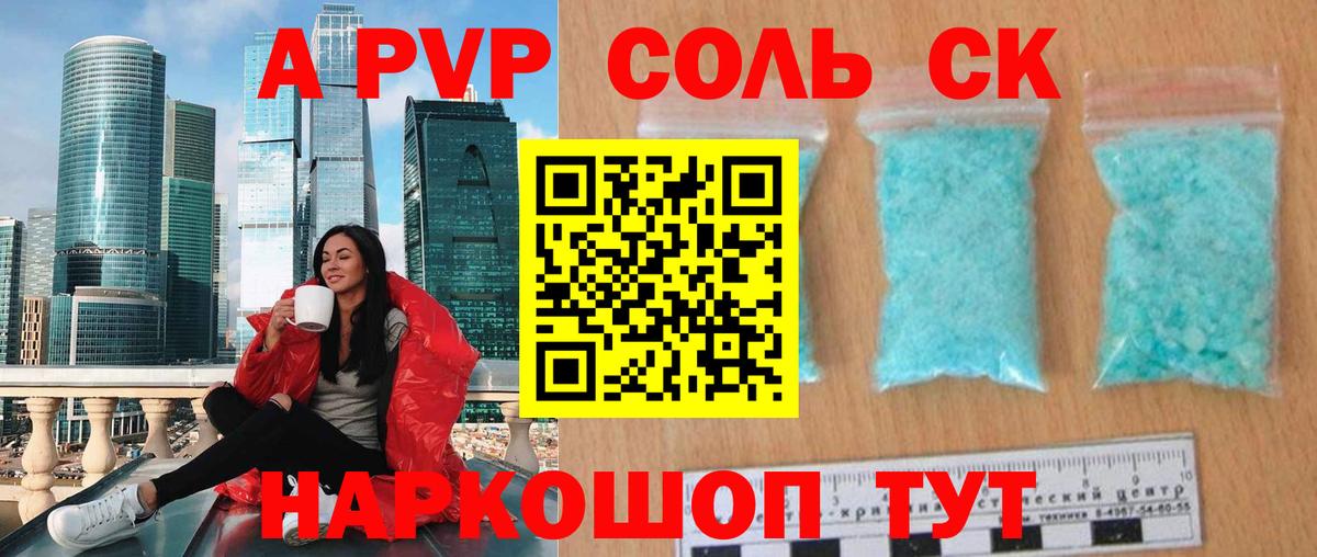 Альфа ПВП СК КРИС  Альфа ПВП крисы CK  Новотроицк  Вход с VPN  Alpha-PVP кристаллы 
