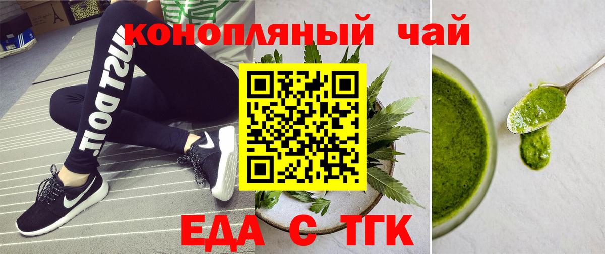 Новотроицк  Canna-Cookies марихуана  Вход с VPN 