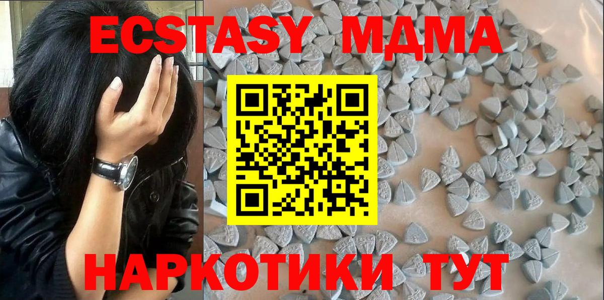 Новотроицк  Экстази louis Vuitton  Вход с VPN  Ecstasy ешки 