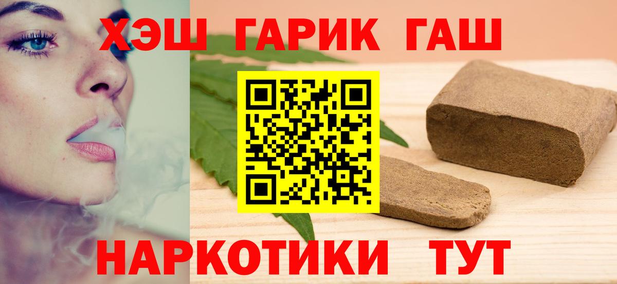 ГАШ  Новотроицк  APVP СОЛЬ   Метадон  Конопля  Cocaine  Мефедрон   Вход с VPN 