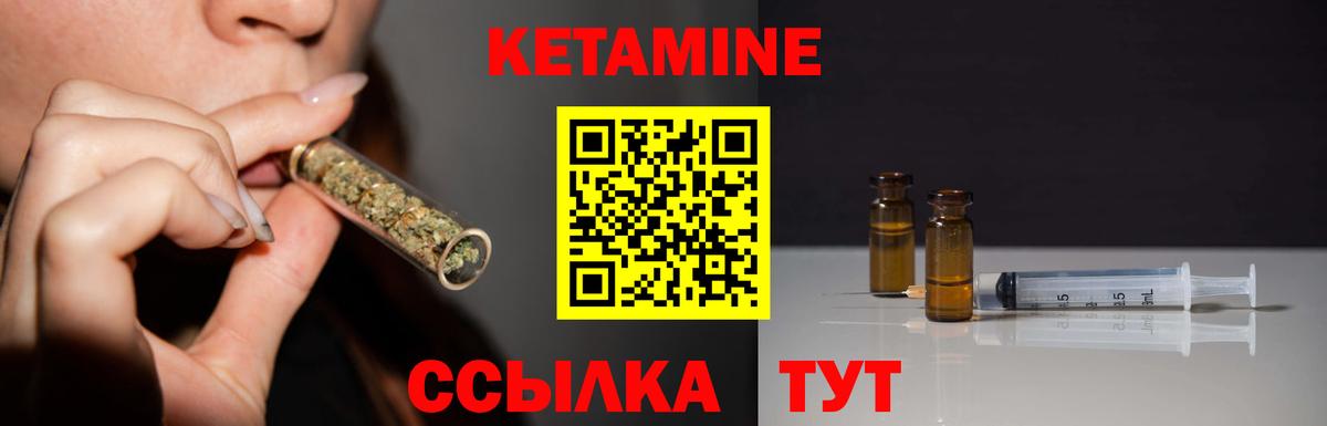 Кетамин ketamine    ССЫЛКА  Новотроицк  Вход с VPN  КЕТАМИН VHQ 