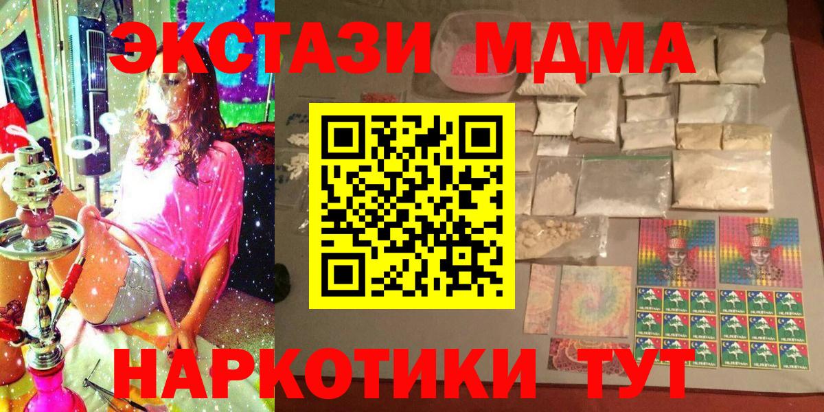 MDMA Molly Новотроицк