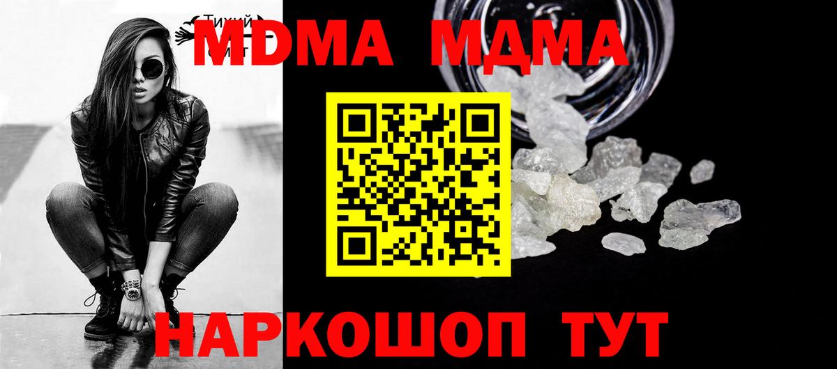 MDMA VHQ  МДМА VHQ  Вход с VPN  Новотроицк 