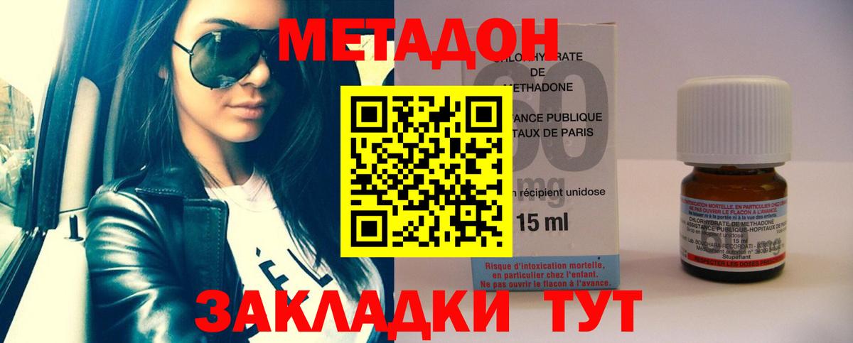 Метадон мёд Новотроицк