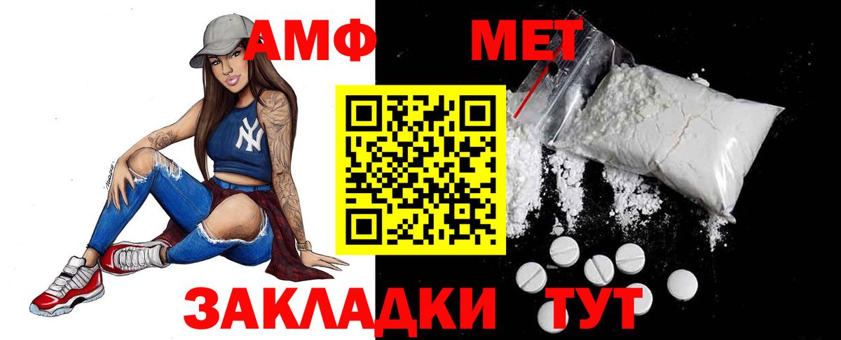 МЕТАМФЕТАМИН мет  Вход с VPN  Новотроицк 