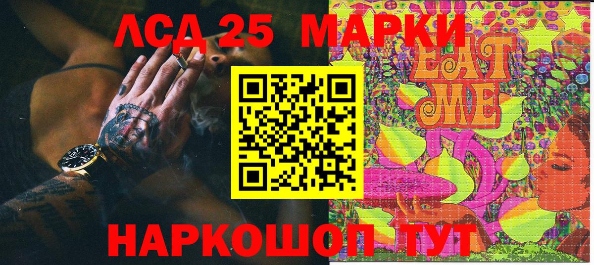 Новотроицк  Марки N-bome 1,5мг  Вход с VPN 