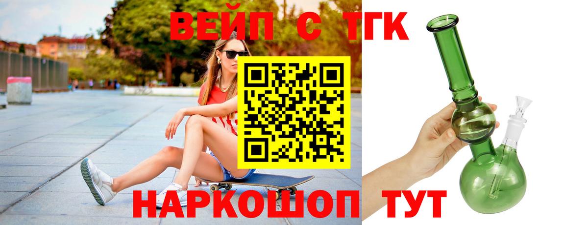 ТГК THC oil  Вход с VPN  Новотроицк 