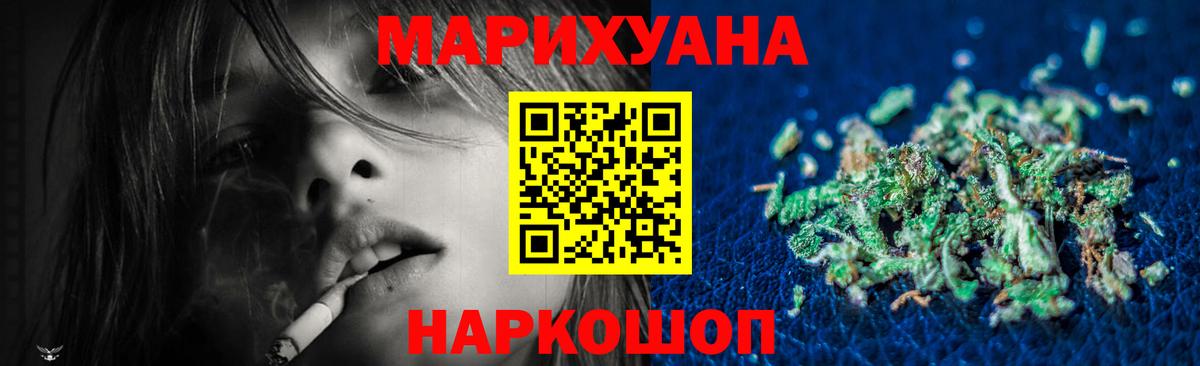 Марихуана ГИДРОПОН  Вход с VPN  МАРИХУАНА Bruce Banner  Канабис план  Новотроицк  Шишки марихуана SATIVA & INDICA 